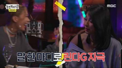 [스압] 제시를 만나고 비에게 사과한 이효리.jpg
