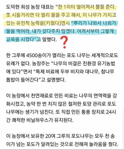 [스압] 서양 농업 vs 한국 농업