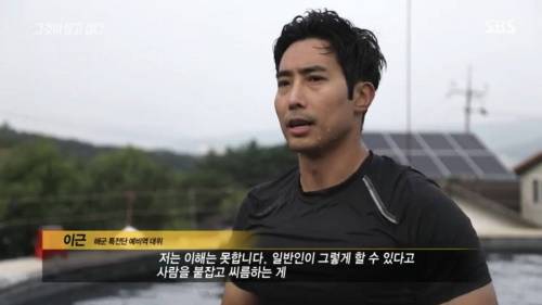 그알에 나온 이근 대위.jpg
