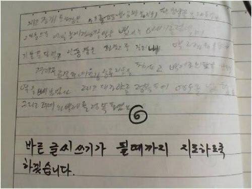 악필교정학원 선정 "진짜" 악.jpg