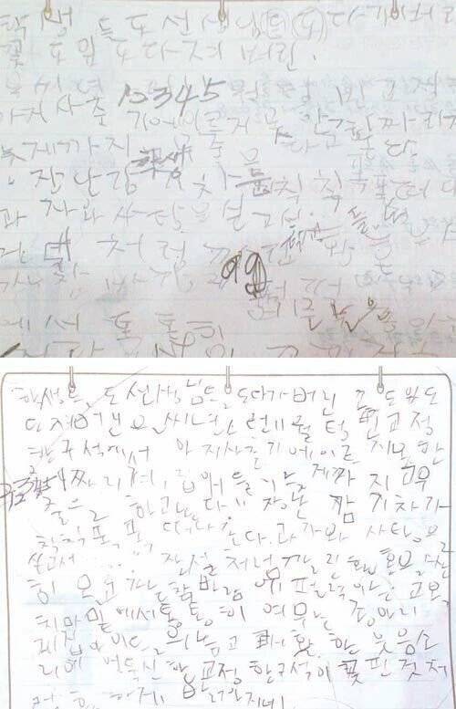 악필교정학원 선정 "진짜" 악.jpg