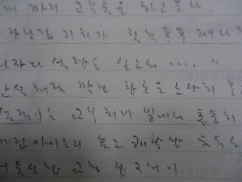 악필교정학원 선정 "진짜" 악.jpg