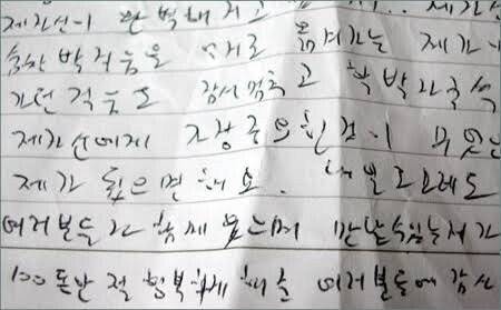 악필교정학원 선정 "진짜" 악.jpg