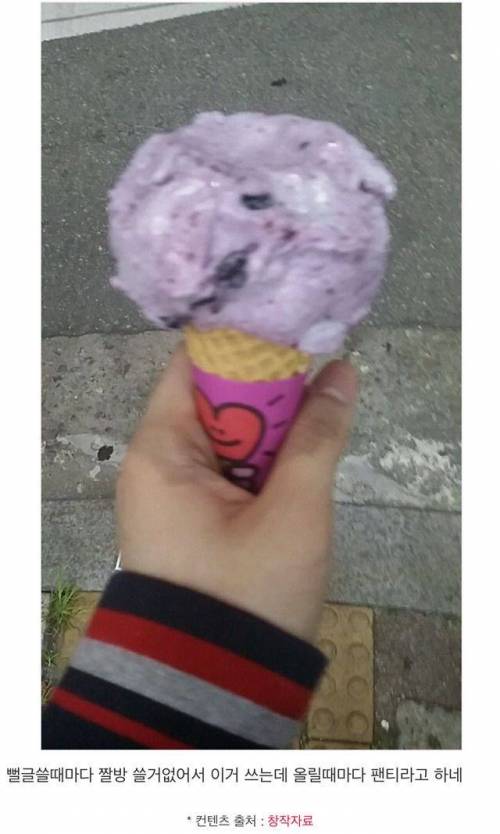 이게 어떻게 팬티로 보이냐 변태들아