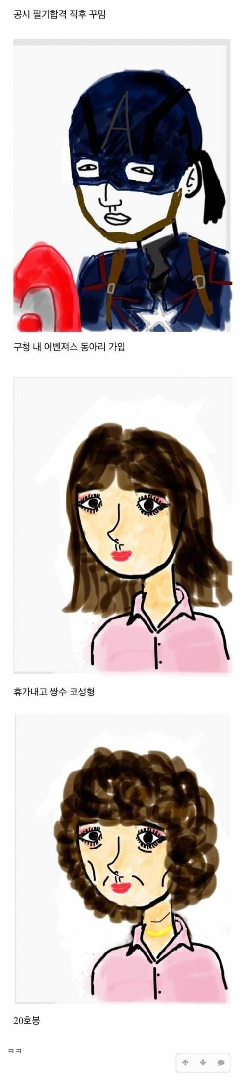 [스압] 남녀 공시생 합격 전후 변천사.jpg