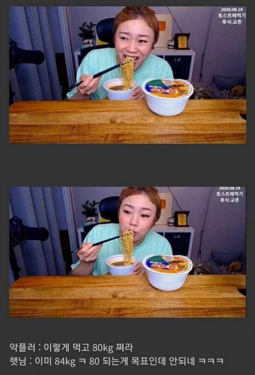 좋게 봐줘서 신난 먹방러.jpg