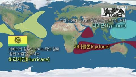 [스압] 자연재해 중 태풍에만 이름이 있는 이유