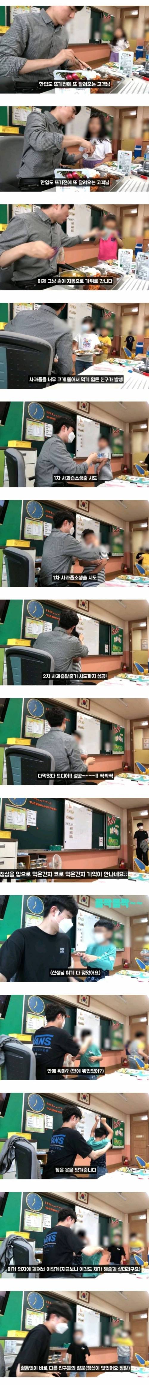 흔한 초등학교 1학년 교사의 점심시간.jpg