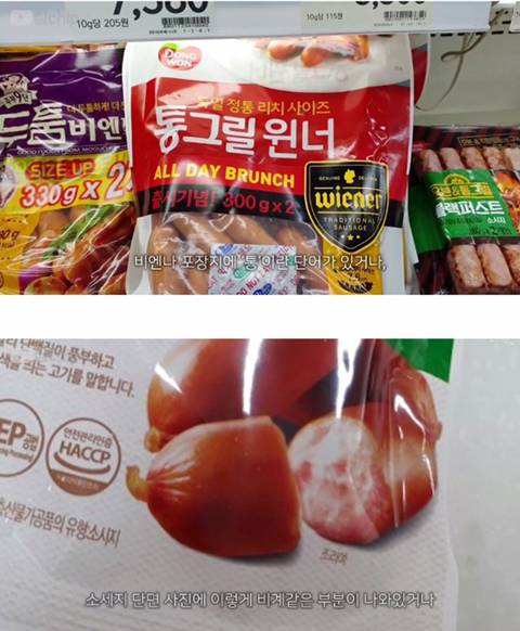 맛있는 비엔나 소세지 고르는 법.jpg