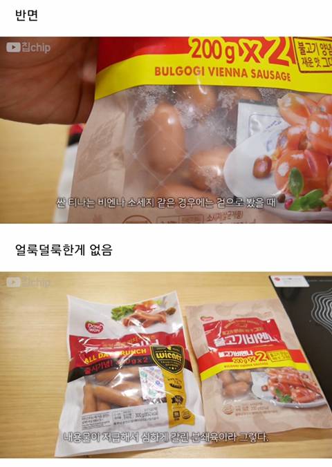 맛있는 비엔나 소세지 고르는 법.jpg