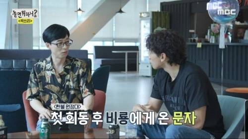 [스압] 제시를 만나고 비에게 사과한 이효리.jpg