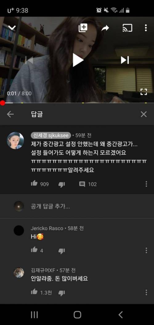 해명 중인 신세경 근황.jpg