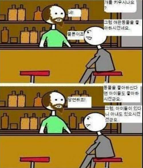 의외로 논리적인 생각.jpg