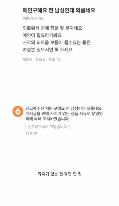 당근에서 팔수없는것.jpg