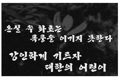 60년대 중부지방 폭우 당시 중고등학생과 주민들.mp4