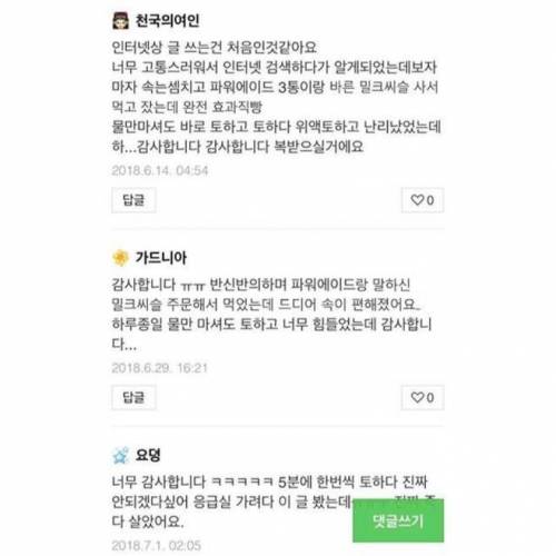 술 깨는 최고의 방법.jpg