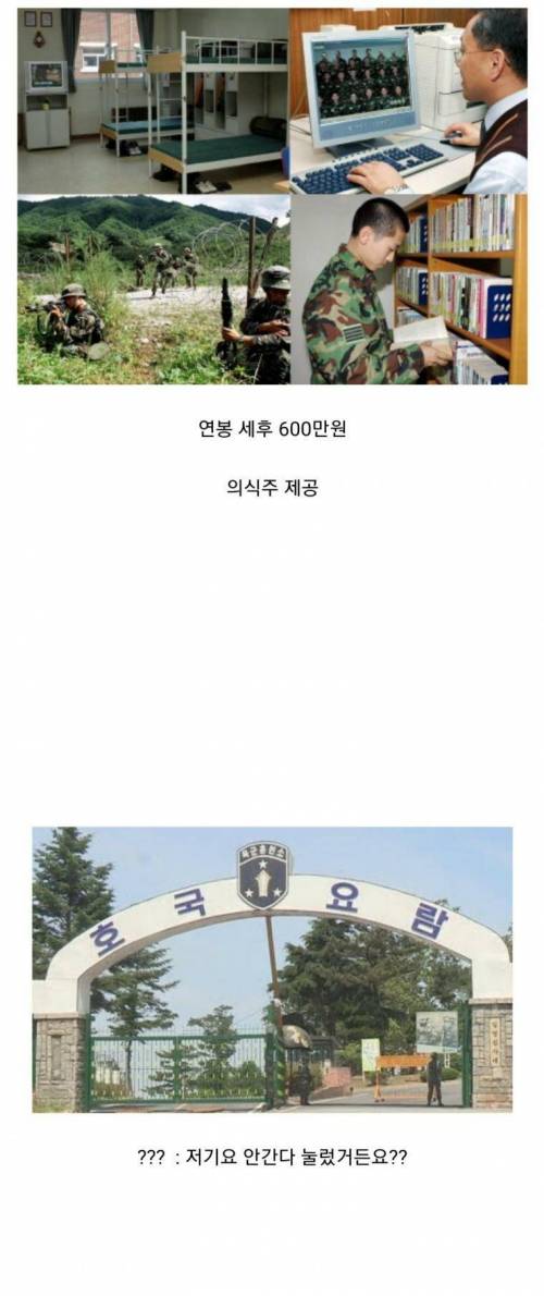 연봉 세후 600 간다 vs 안