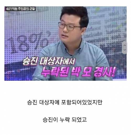 인사이동 발표날 로또 1등 당첨된 경찰.jpg