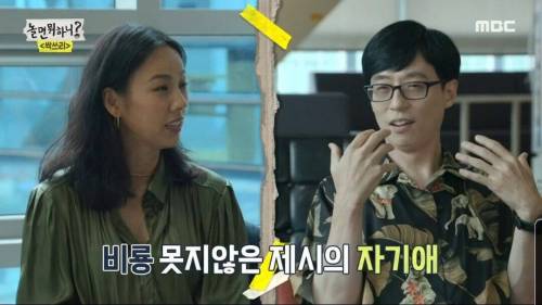 [스압] 제시를 만나고 비에게 사과한 이효리.jpg