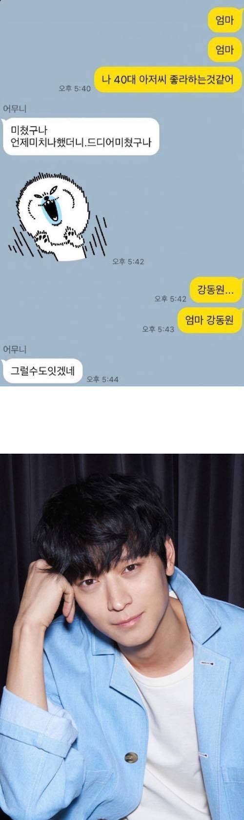 40대 아저씨를 좋아하는 것 같은 10대 딸.jpg