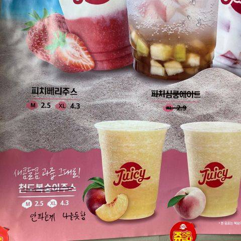 쥬씨 사장님의 의견(?).jpg