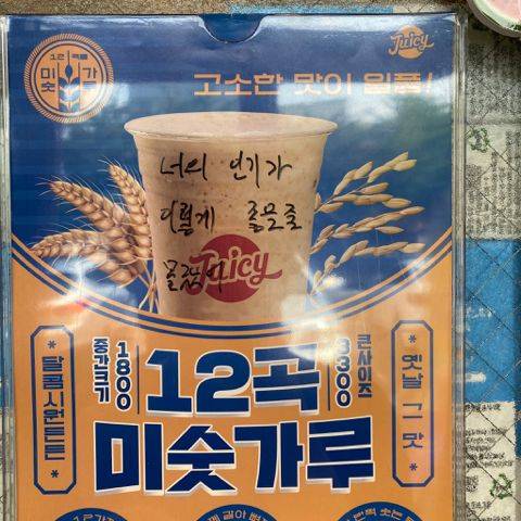 쥬씨 사장님의 의견(?).jpg