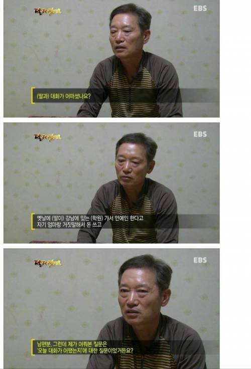 대화가 안되는 가정.jpg