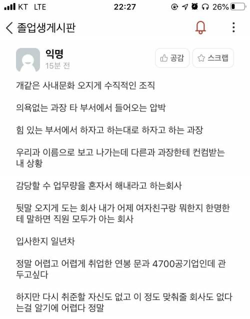 공기업 현실.jpg