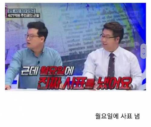 인사이동 발표날 로또 1등 당첨된 경찰.jpg