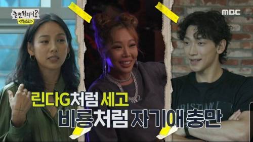 [스압] 제시를 만나고 비에게 사과한 이효리.jpg