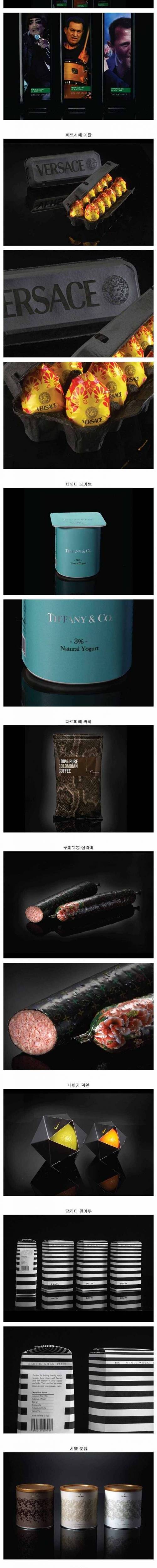 [스압] 세계 유명 브랜드들이 식품을 만든다면.jpg