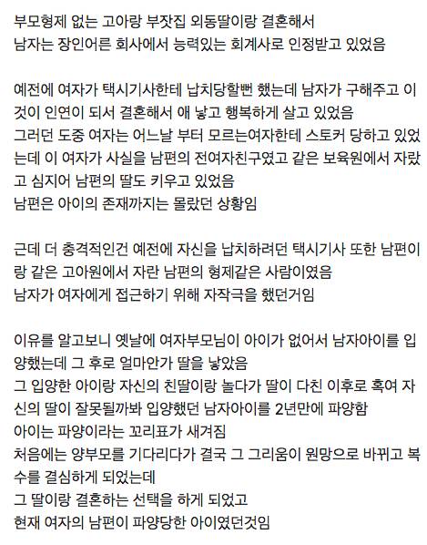 [스압] 사랑과전쟁 역대급 레전드.jpg