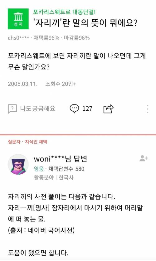 찐늙은이들만 아는 단어.jpg