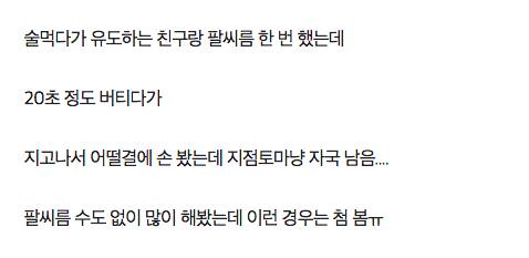 유도선수 악력 실감할 수 있는 짤