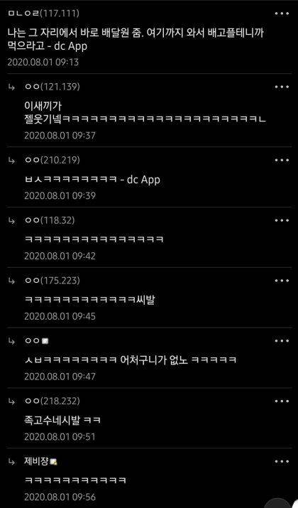 중국집.. 배달그릇 끝판왕..
