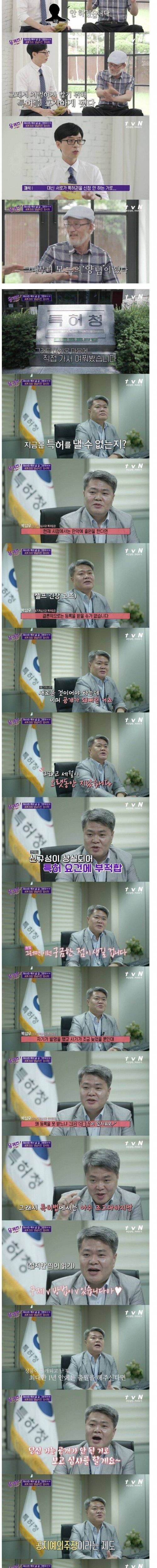 [스압] 양념치킨 개발자가 특허 신청을 안한 이유