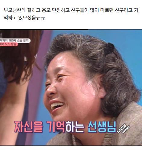 [스압] tv는 사랑을 싣고 방송 당시 역대급 화제를 일으켰던 편