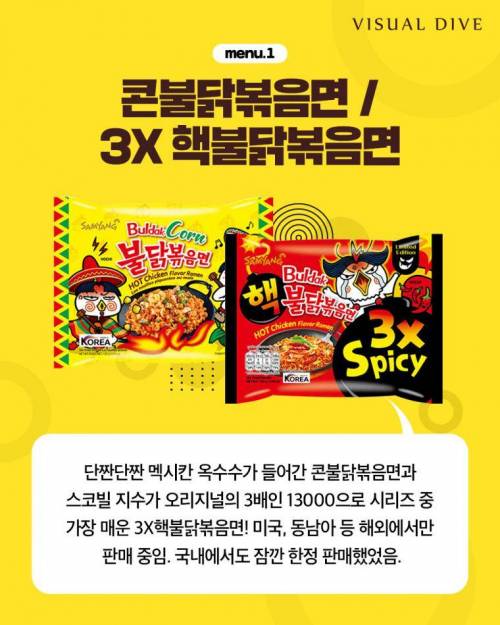 [스압] 해외에서만 파는 한국음식 9.jpg