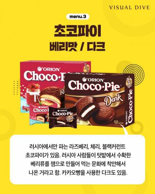 [스압] 해외에서만 파는 한국음식 9.jpg