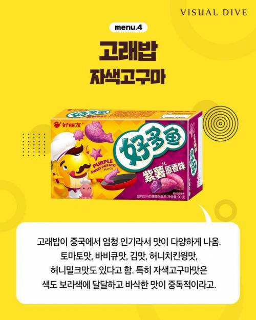 [스압] 해외에서만 파는 한국음식 9.jpg