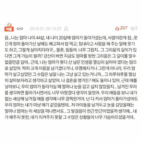 엄마의 빈자리가 너무 크다 정말.jpg