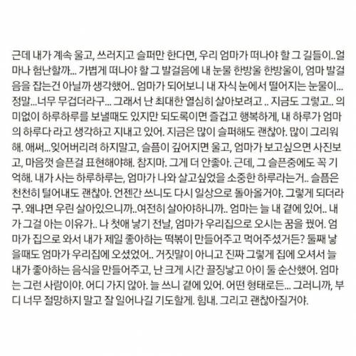 엄마의 빈자리가 너무 크다 정말.jpg