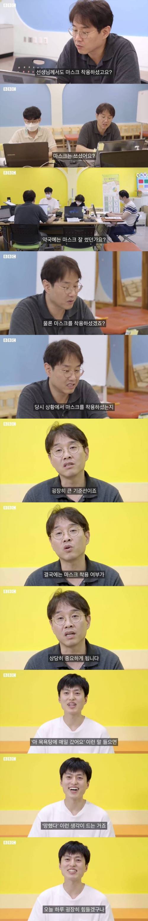 [스압] BBC에서 제작한 한국 역학조사관 이야기