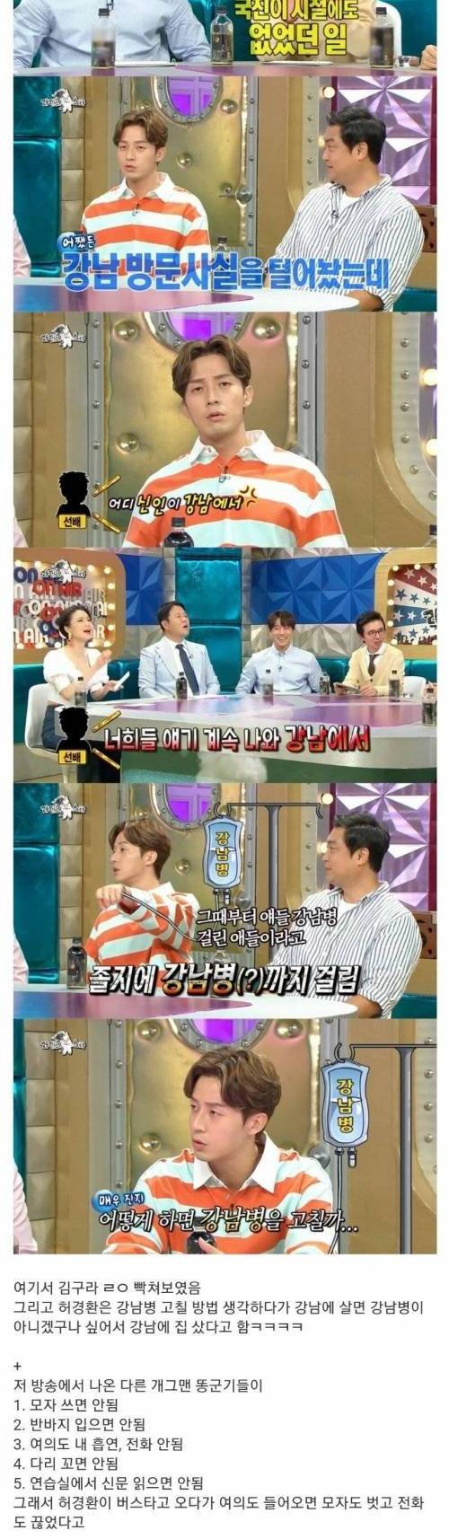 [스압] 개그계 악습이 부활한 이유.jpg