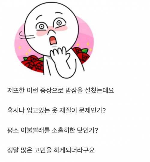 어딘가 가려운데 어딘지 정확히 모르는 이유.jpg