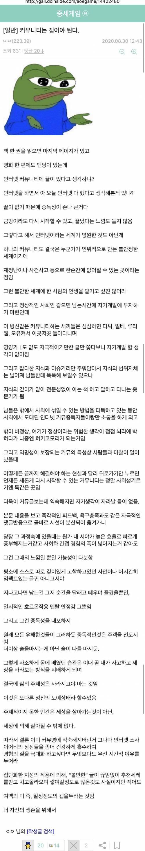 커뮤니티 접으라는 디시인.jpg