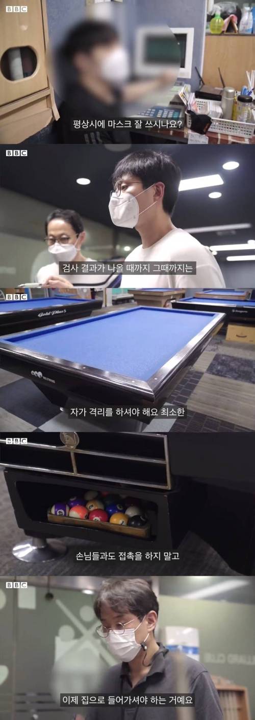 [스압] BBC에서 제작한 한국 역학조사관 이야기