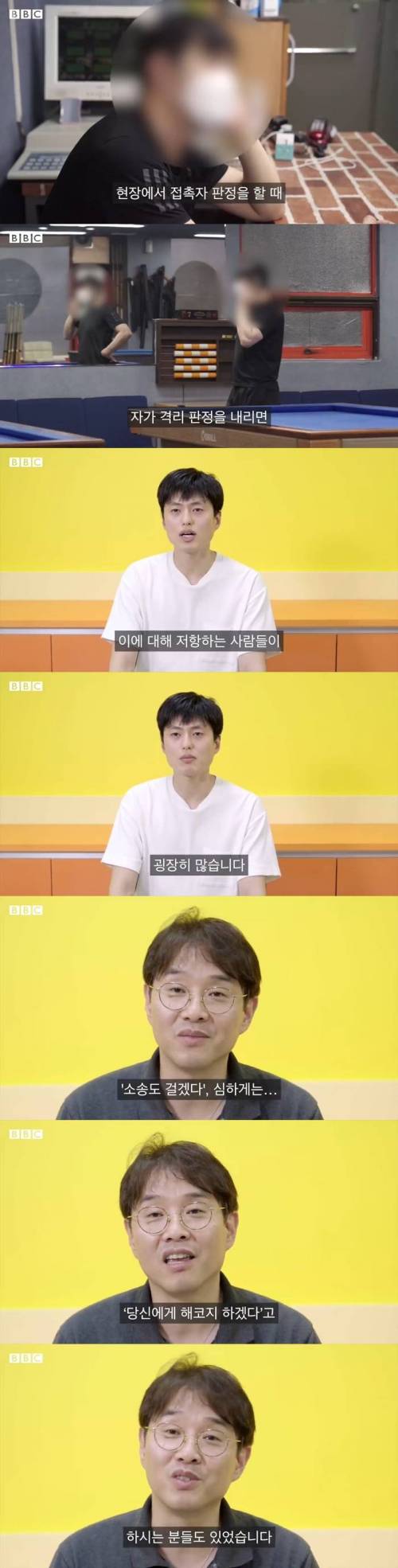 [스압] BBC에서 제작한 한국 역학조사관 이야기