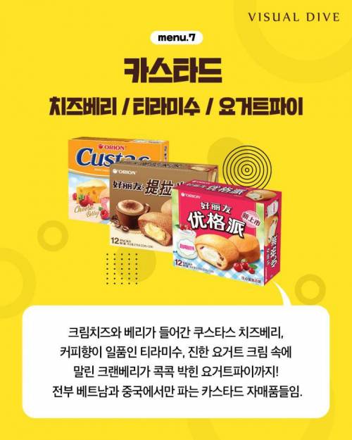 [스압] 해외에서만 파는 한국음식 9.jpg