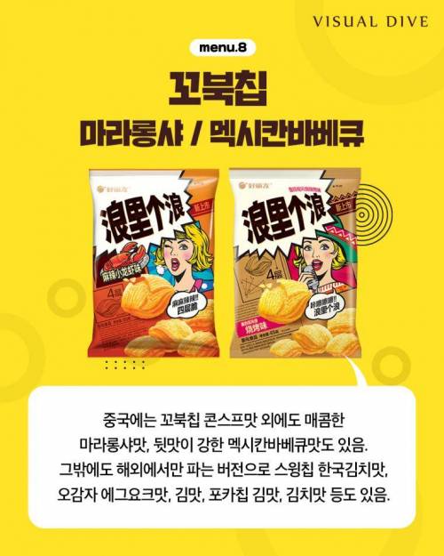 [스압] 해외에서만 파는 한국음식 9.jpg